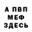 Амфетамин 98% Varvara Kashikhina