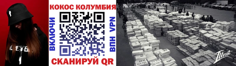 Кокаин VHQ Снежногорск