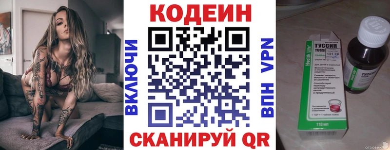 Кодеин Purple Drank  Снежногорск 