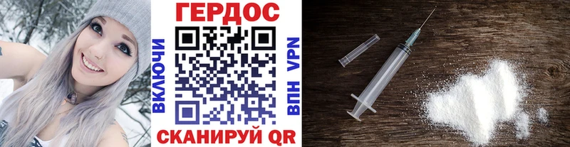 ГЕРОИН Heroin Снежногорск