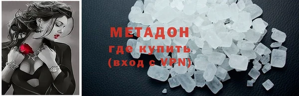 мяу мяу кристалл Тольятти