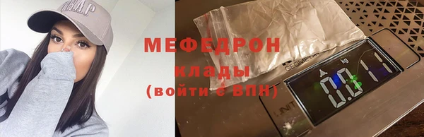 мяу мяу кристалл Каменск-Шахтинский