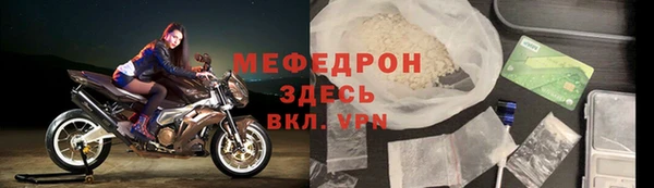 мяу мяу кристалл Тольятти