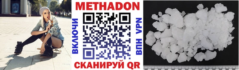 Метадон мёд  наркота  Снежногорск 